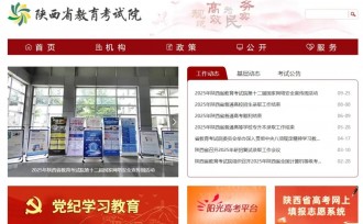 【重要通知】2026年陕西省普通高等学校职业教育单独招生报名及考试工